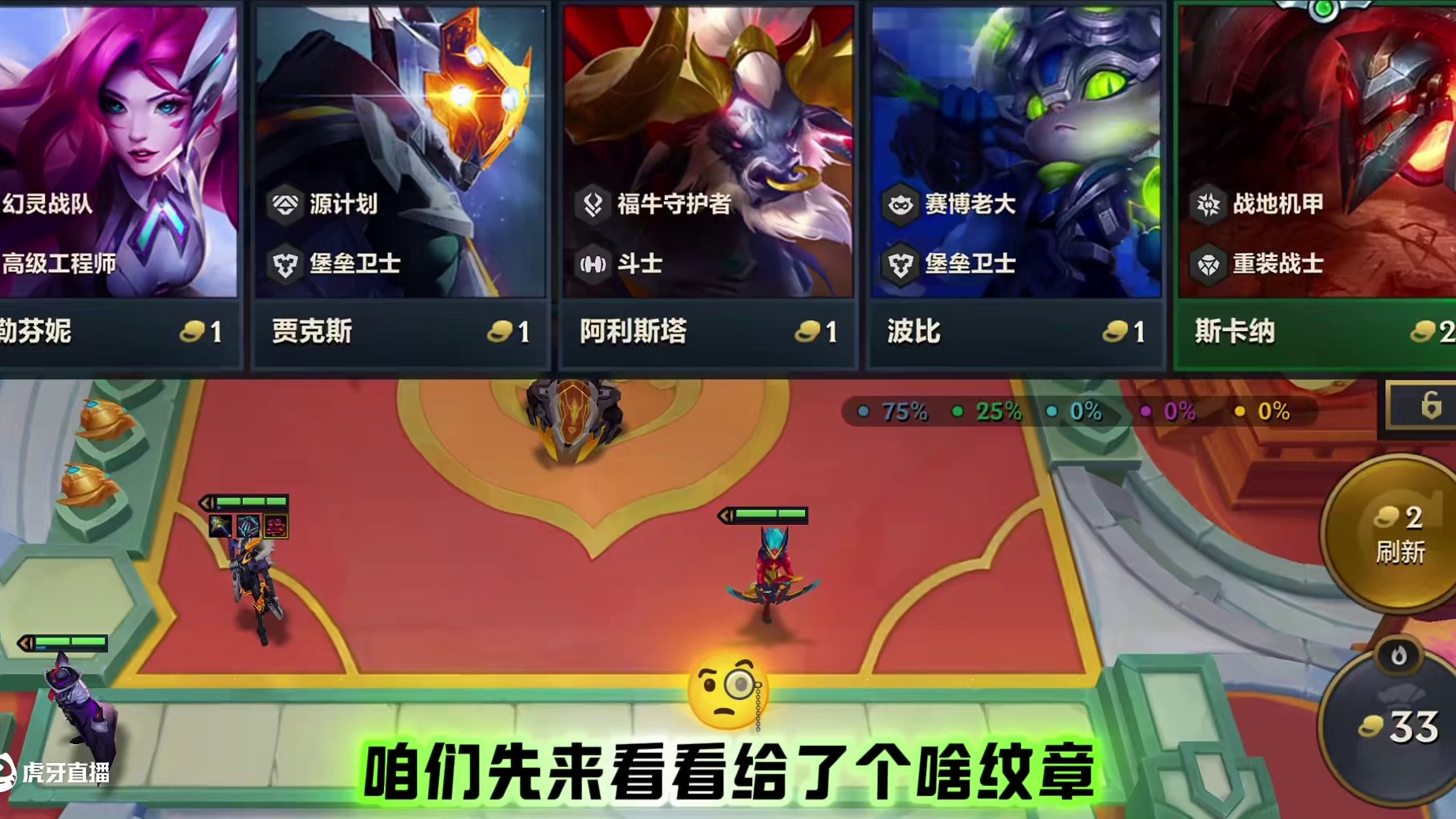 有的对局，在二杠五就已经早早结束了！