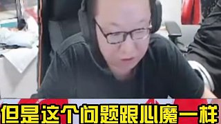 絕跡看到歐歐連續(xù)的負(fù)戰(zhàn)績(jī)發(fā)揮 感覺(jué)歐歐內(nèi)心肯定出問(wèn)題了，不是槍法問(wèn)題，似乎碰到了心魔。#EP對(duì)陣Q9