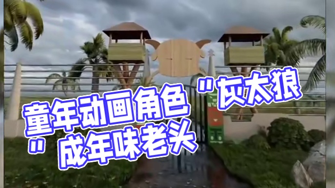 动画越来越清晰，童年却越来越模糊