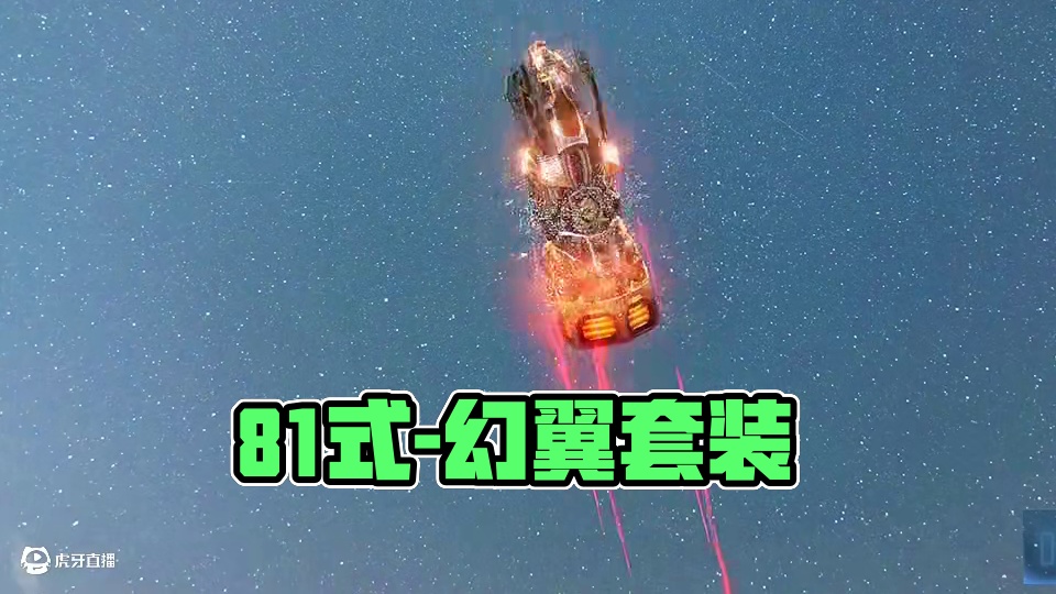 《81式步枪-幻翼套装》测试服不代表最终品质，请以正式服为准 #cfhd #cfhd送雷神 #穿越火