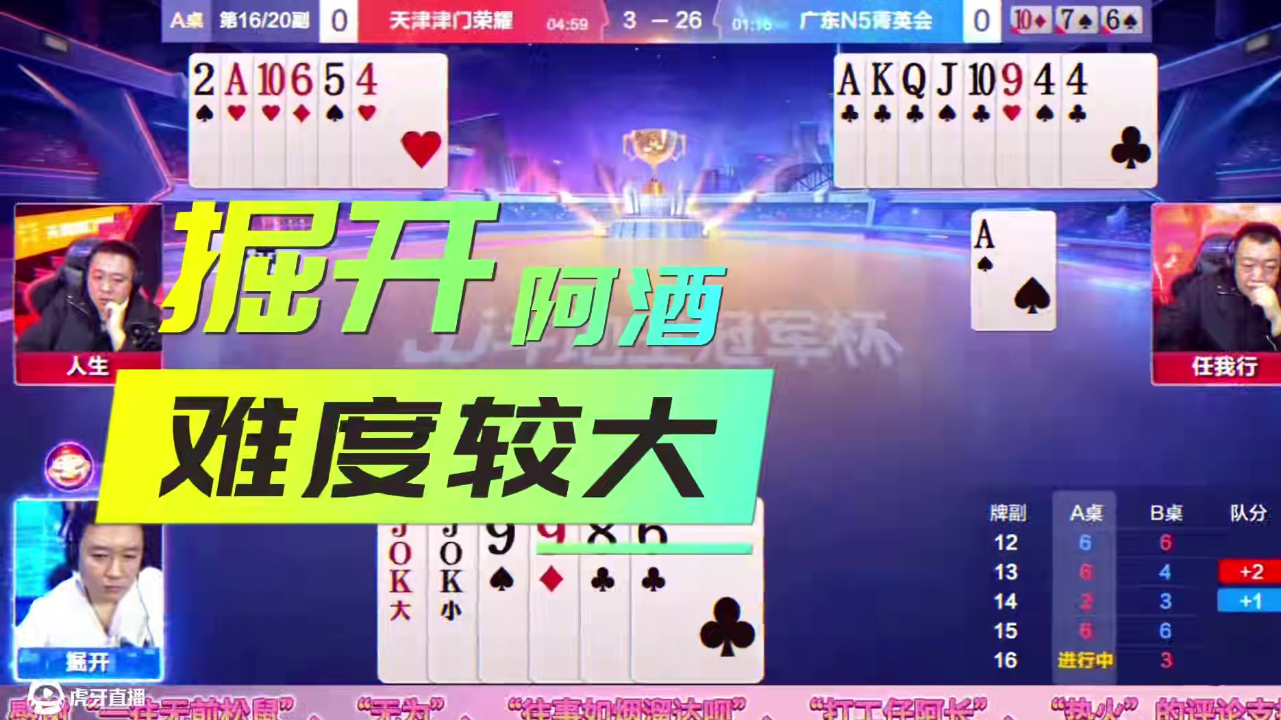 阿酒和掘开究竟谁能算兵器谱第一，两副足够难度的残局一见分晓