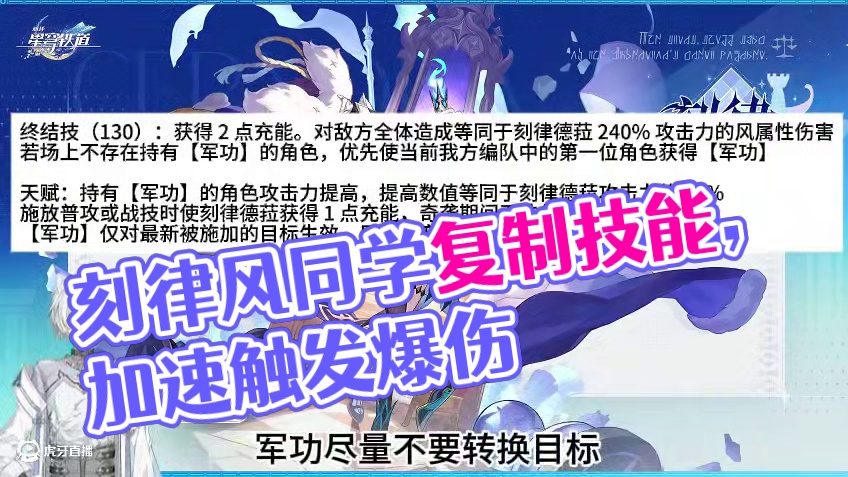 刻律来了！攻击战技频率C快报道！ #二次元 #手游 #游戏日常