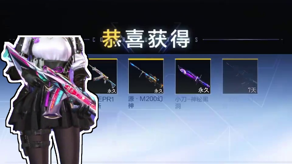 兄弟们 这爆率真的很不错！#CF手游铠甲勇士联动 #CF手游