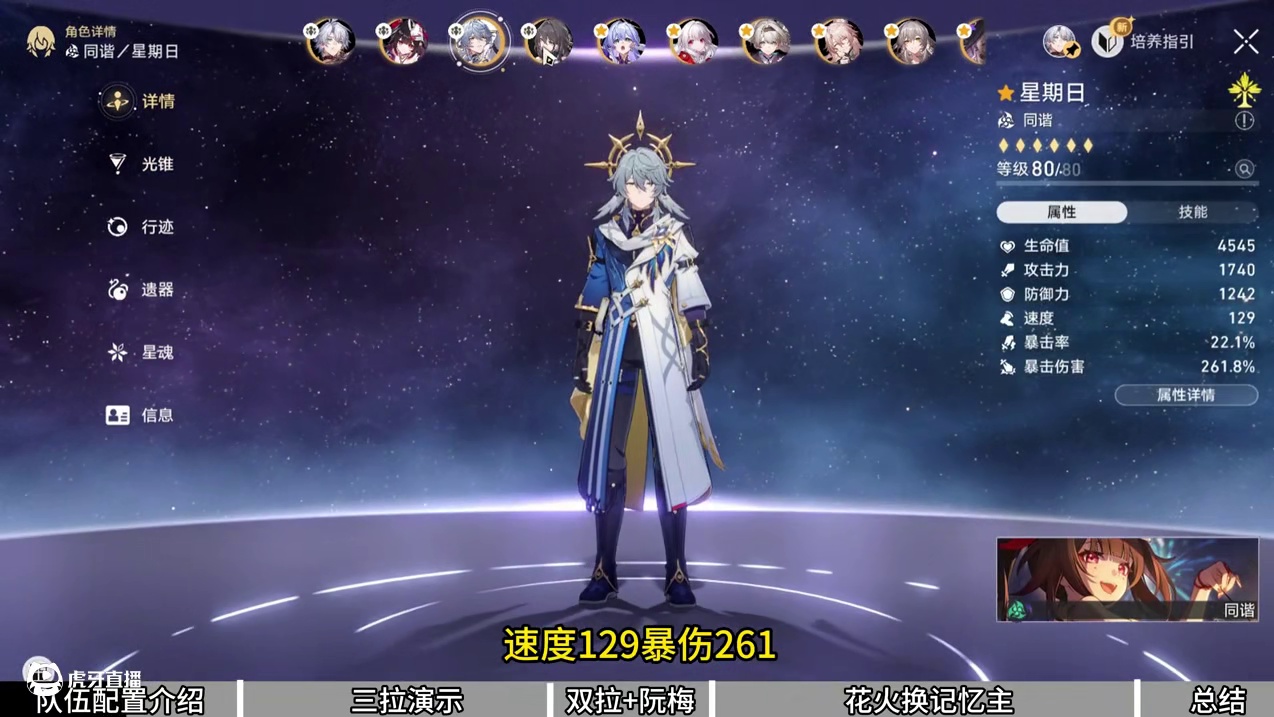 5阶饮月光锥的0命白厄伤害测试 #崩坏星穹铁道#因为太阳将要毁伤  #翁法罗斯之旅 #星穹铁道角色攻