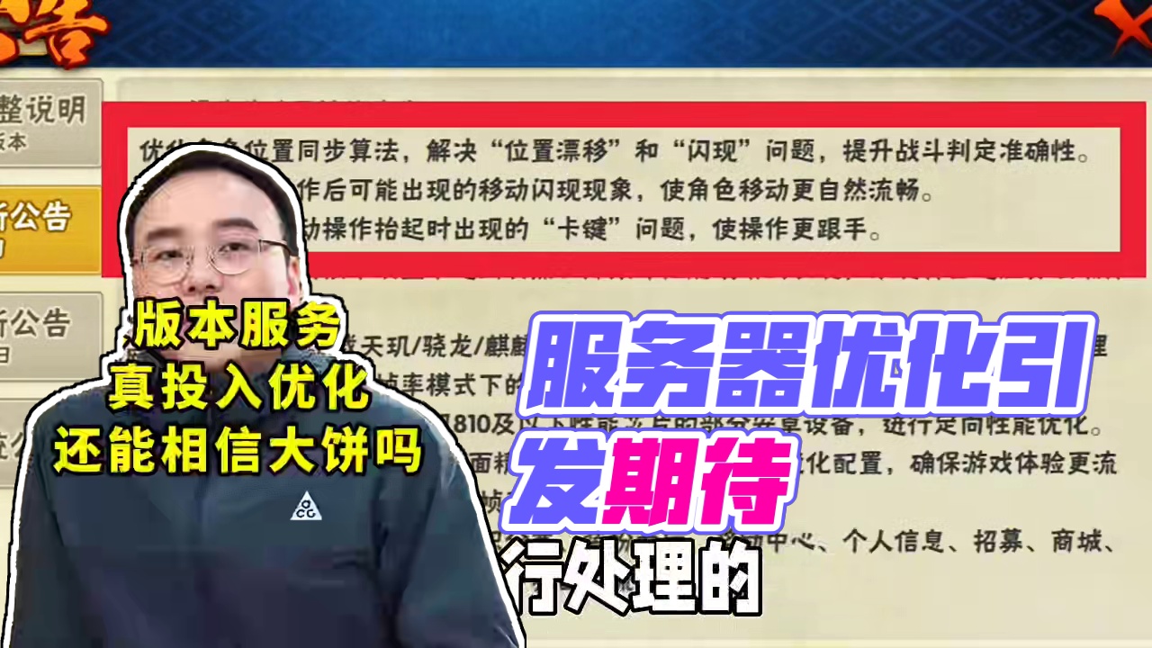 大版本服务器真投入优化大家还能相信策划画的大饼吗 #火影忍者手游 #火影忍者 