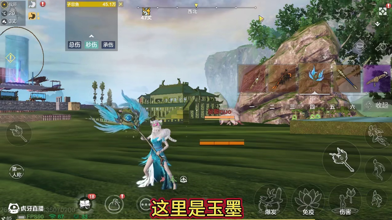 体验服毕方扇改动 加强了莲花激化的伤害 略微削弱了技能机制(神佑→霸体) 详细的毕方扇连招教学#妄想