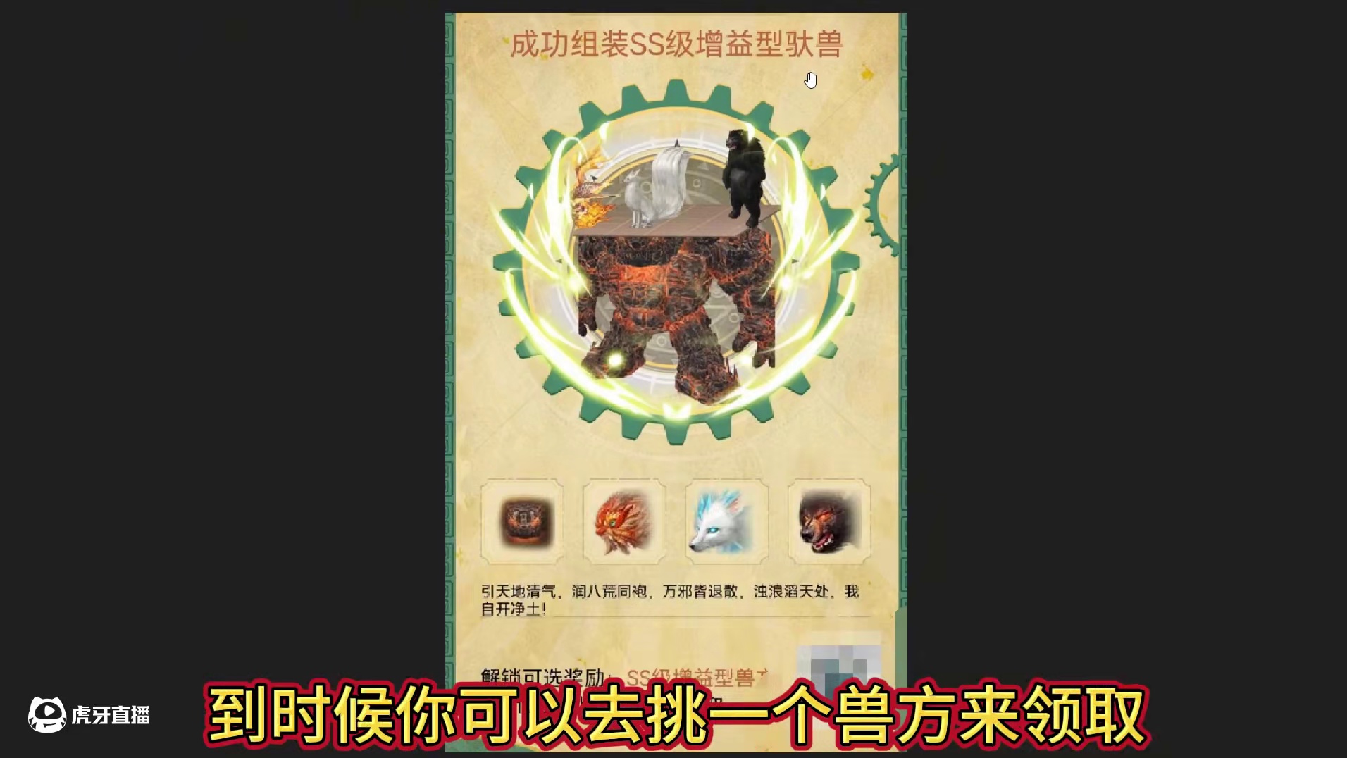 新的预约活动组装驮兽 SS进攻/防御/增益型配方  进化宠武器曜日级别以上需要对应万年材料 4把武器