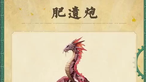 新的机关类型兽方 可摆放家园/大世界/驮兽 辅助玩家战斗 发射攻击/展开火毒系法阵 未来普通临时卡的