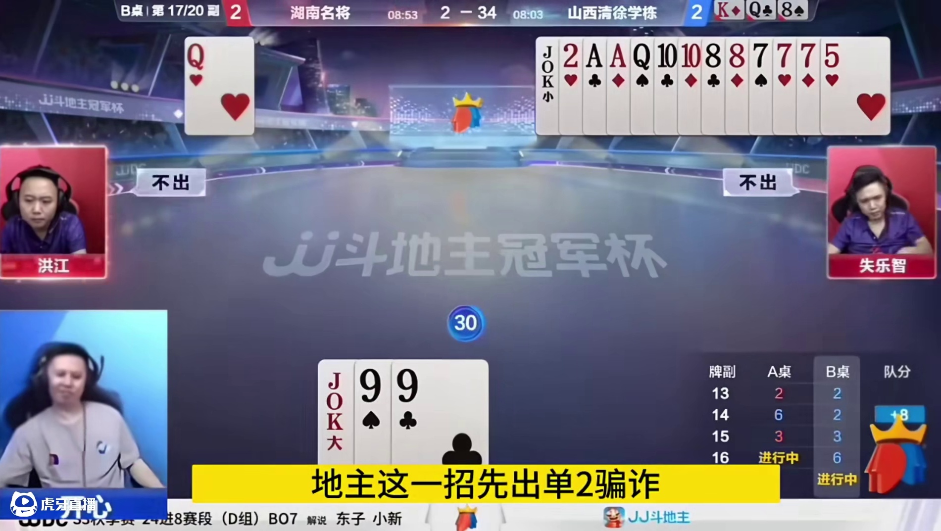 把洪江四个3骗出来了