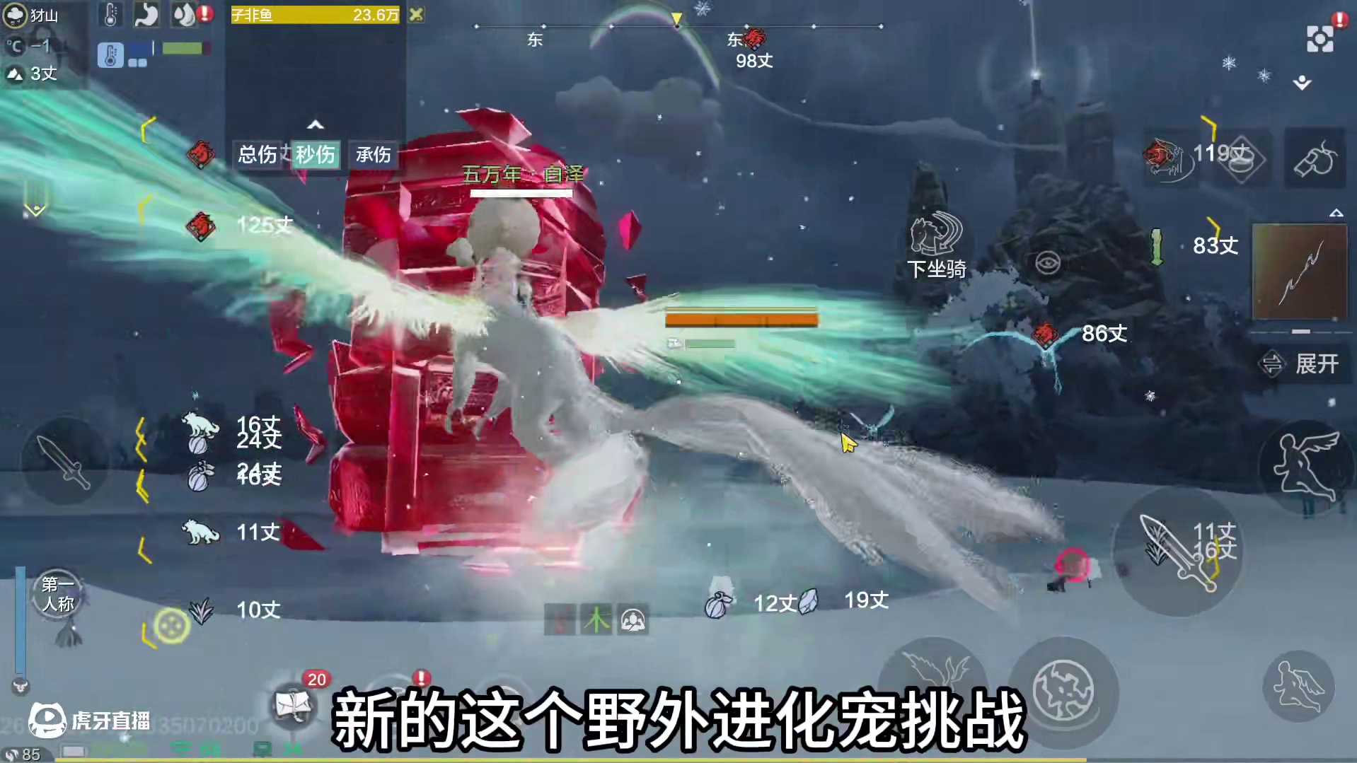 睚眦螭吻炮台开启[高能模式] 可以直接贯穿护盾对本体造成伤害！体验服荒狩陨琮降低了怪物强度 目前的护