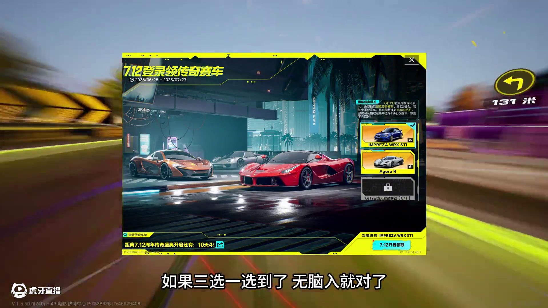 【萌新必看】7月养车宝典+调校！ #极品飞车集结 #新版本热湾钓鱼王 #极品飞车集结1周年