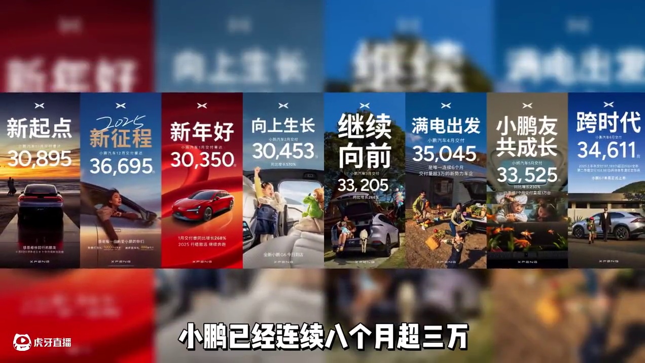 太牛了！小鹏只用半年就超24年全年的交付量？ #小鹏2025上半年交付量超2024全年 #小鹏智驾太