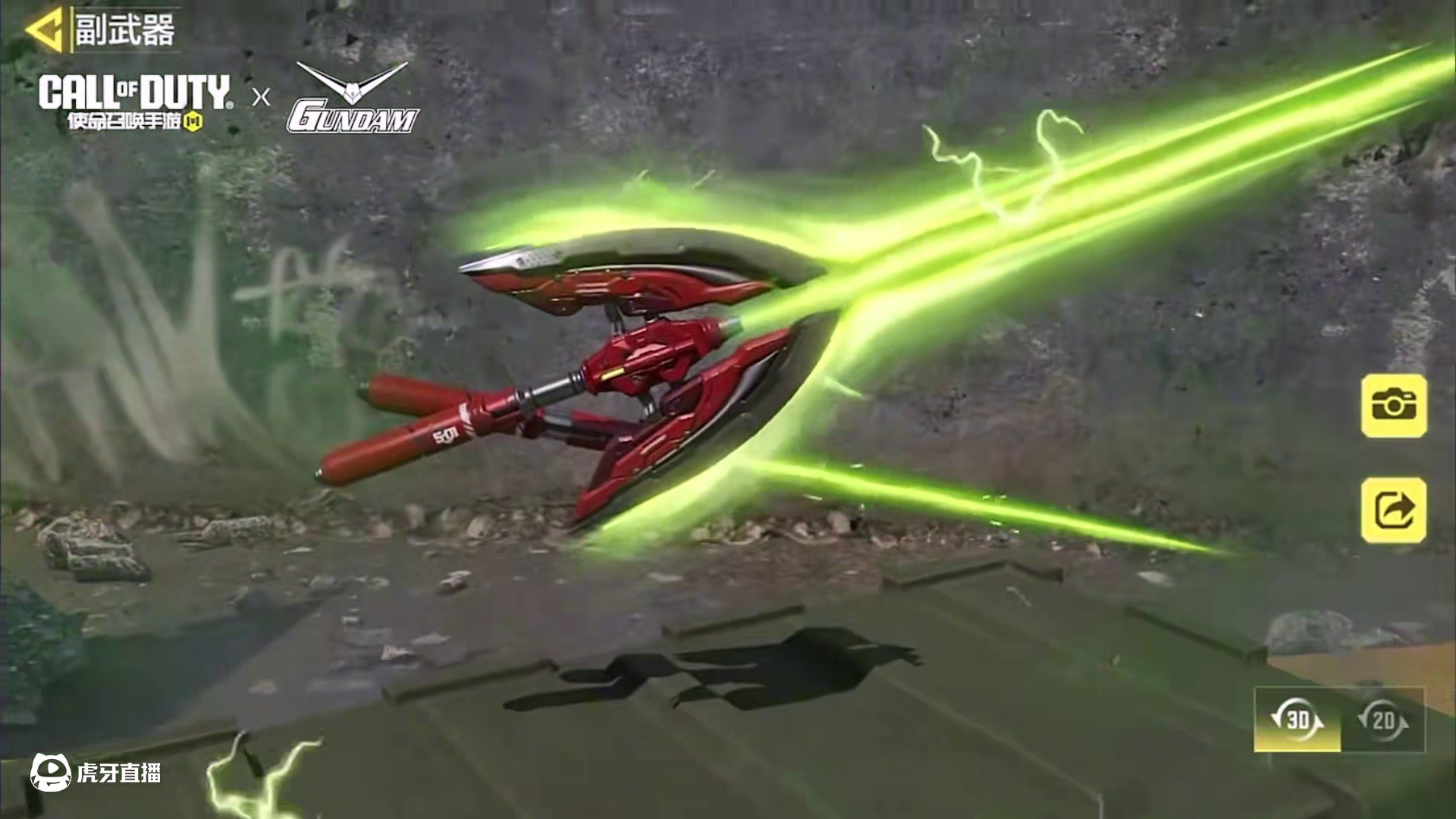 高达联动传说近战沙扎比光束战斧预览！#使命召唤手游 #CODM高达出击