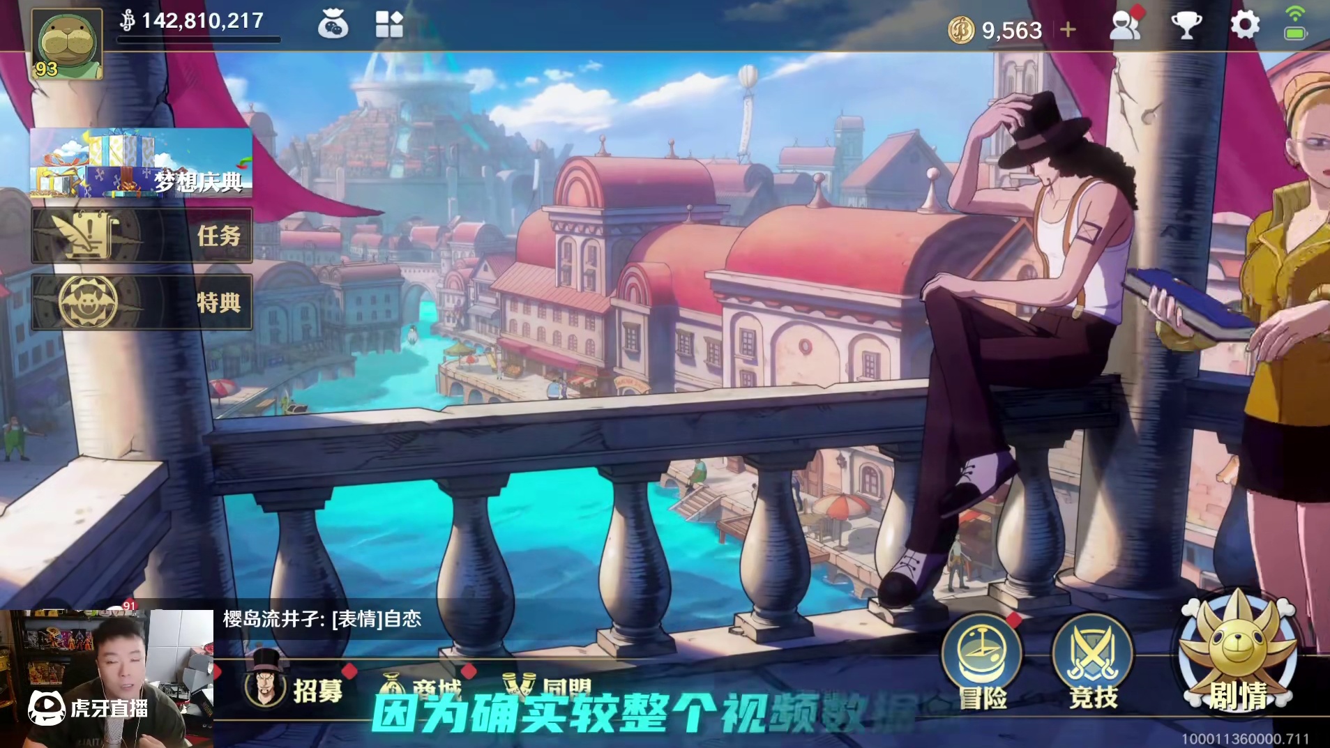 航海王壮志雄心 因为哈基壮的视频数据并不理想，鬼叔决定压缩一下哈基壮的视频节奏#航海王壮志雄心 #航