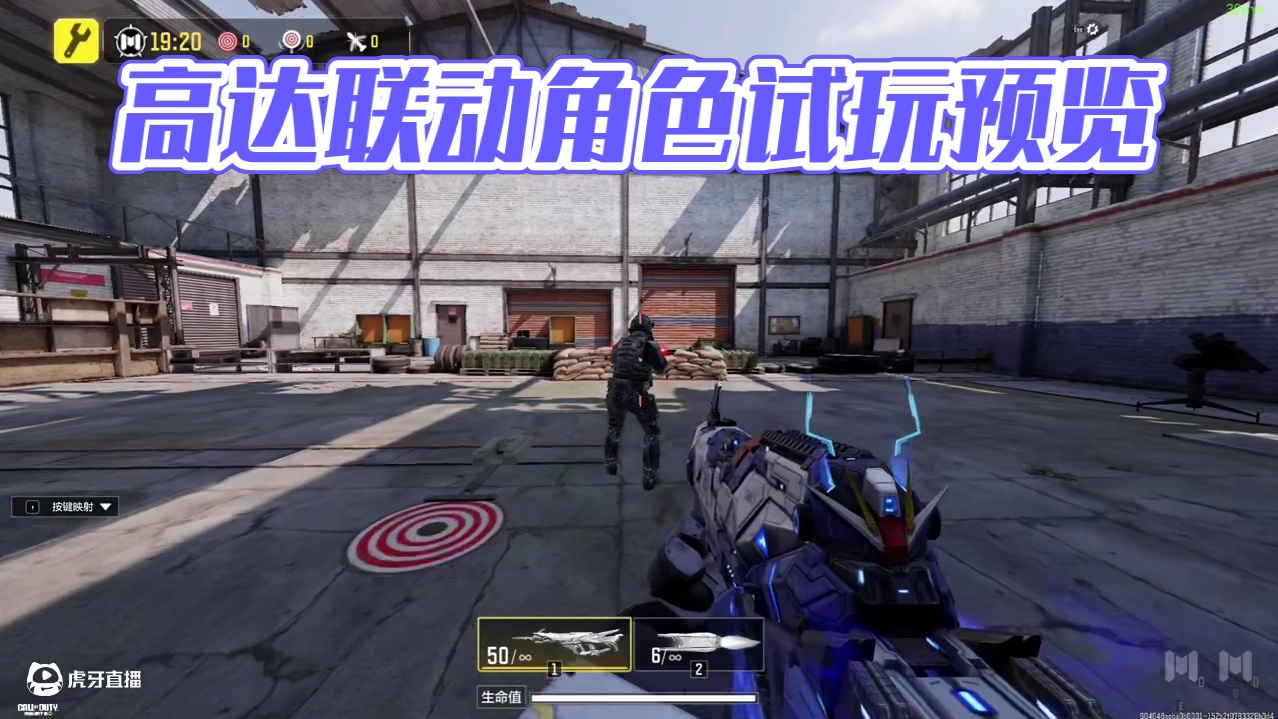 可拆卸背部装置！高达联动角色牛高达局内试玩预览！#使命召唤手游 #CODM高达出击