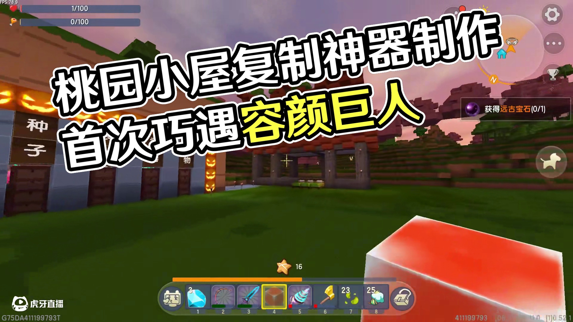 迷你世界桃园生存10，手滑把地心门搭建出来了，怼在桃园小屋下 #迷你世界 #迷你机械时代激励计划