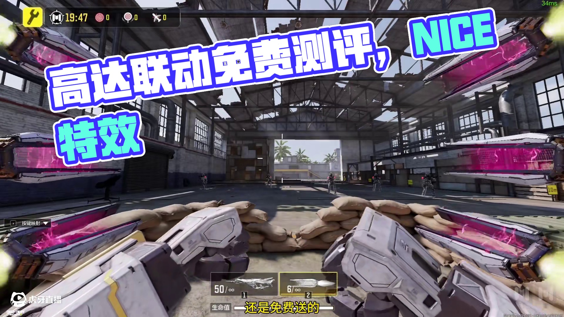 这质量比神话都神话！一个视频带你了解高达联动免费传说飞翼浮游炮！#使命召唤手游 #CODM高达出击