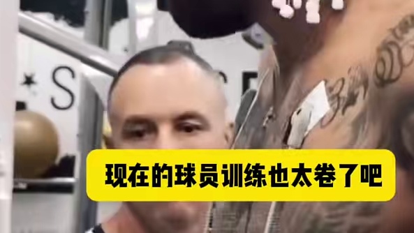 内马尔训练时像进ICU#足球