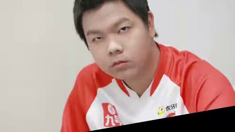 游久王者呀的直播