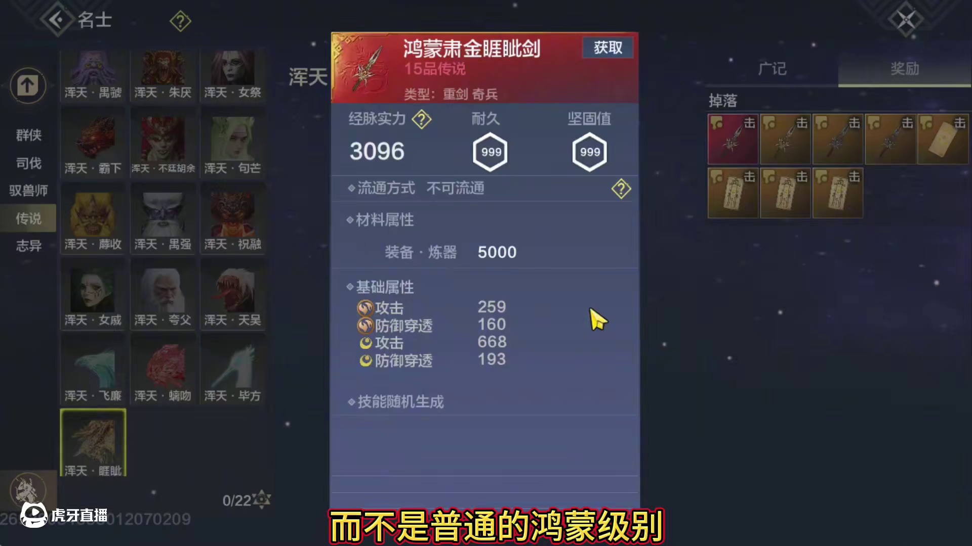 直接产出鸿蒙浑天图谱和各种符咒？新的4大进化宠世界BOSS 这是要替代元素神嘛！新的4大进化宠世界B