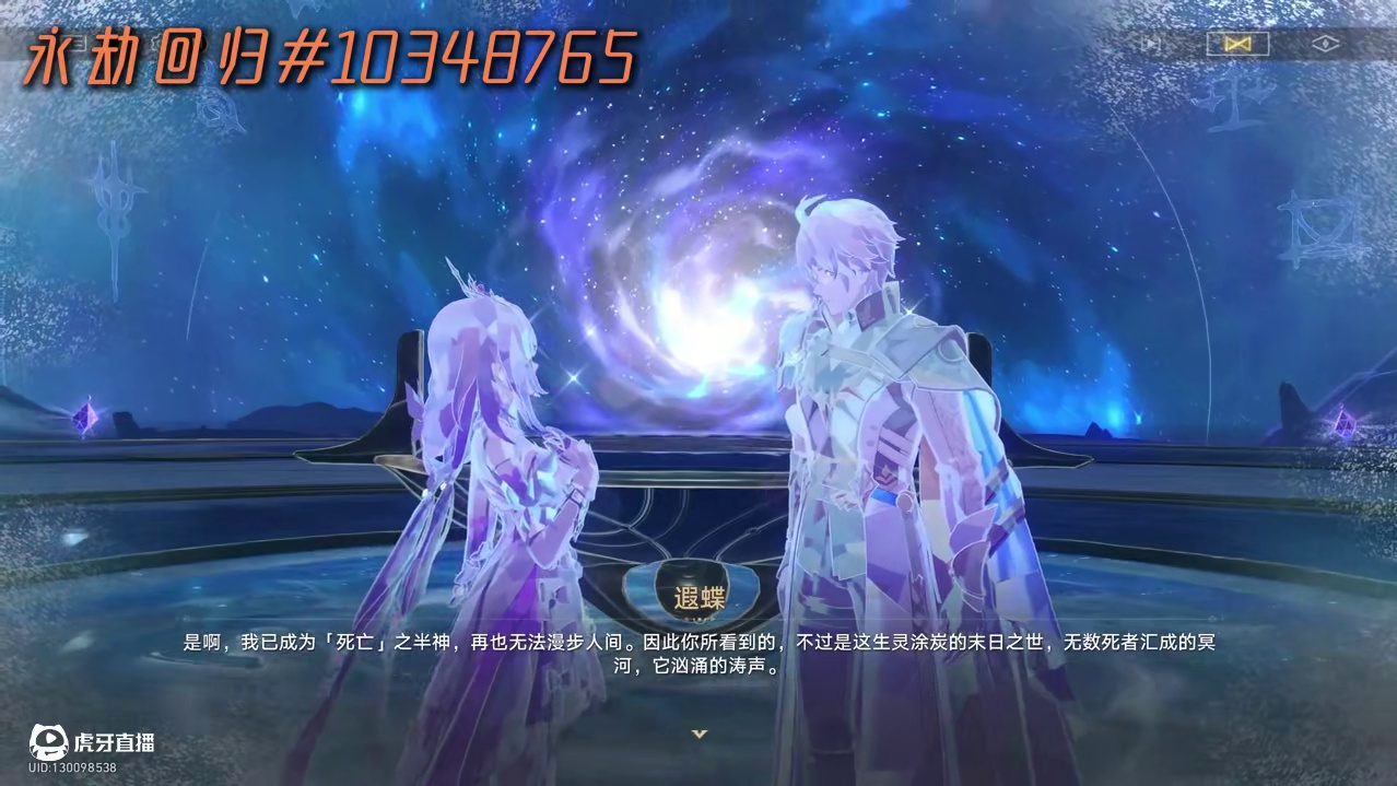 白厄再创世的八段记忆，我可怜的小白一人背负了这么多 #崩坏星穹铁道#因为太阳将要毁伤#白厄  #与我