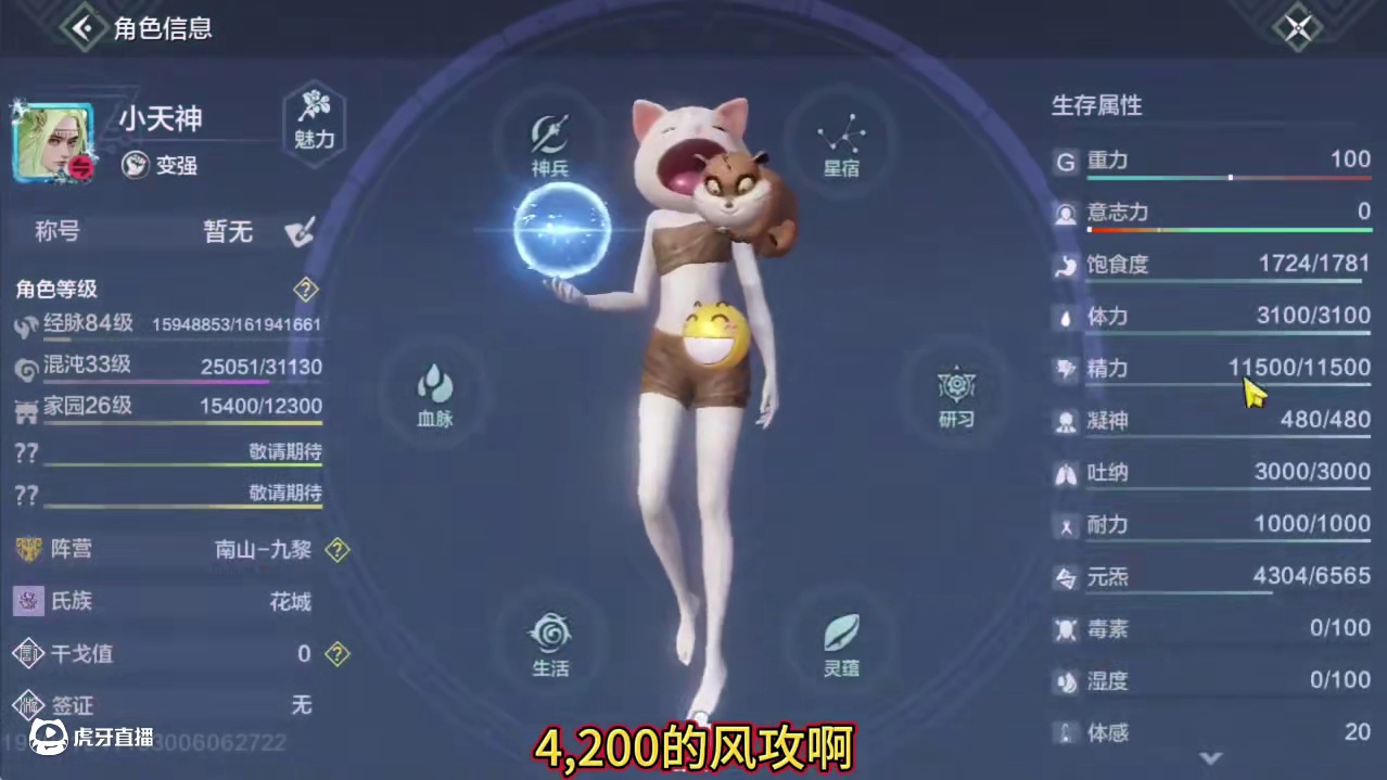 4200风攻实战号 多偏转2浑天重剑 鸿蒙浑天耳环 实战打造 