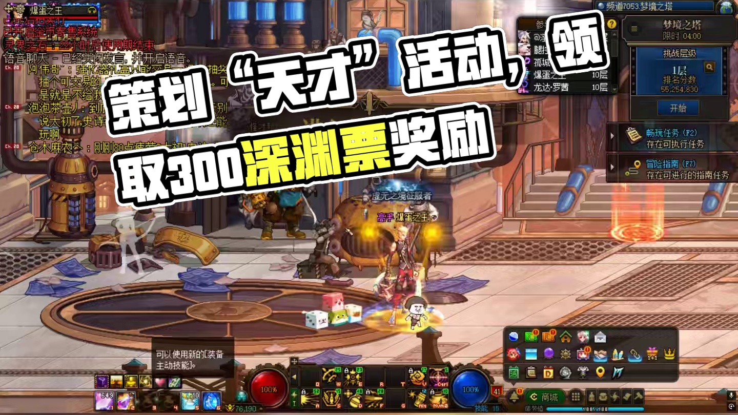 设计这个活动的策划真的是个“天才”可能到结束都拿不到奖励！ #dnf#dnf17周年庆#地下城与勇士