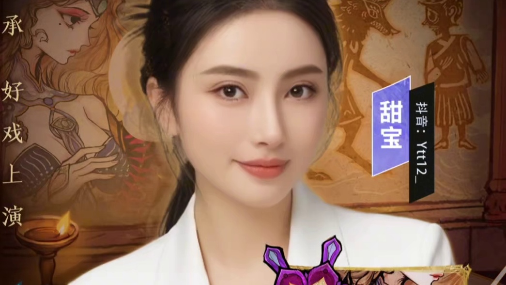 灯影预言家主播表演赛来了 #创作者中心 #创作灵感 #网易狼人杀 #狼人杀星赏金计划 #狼人杀非遗皮