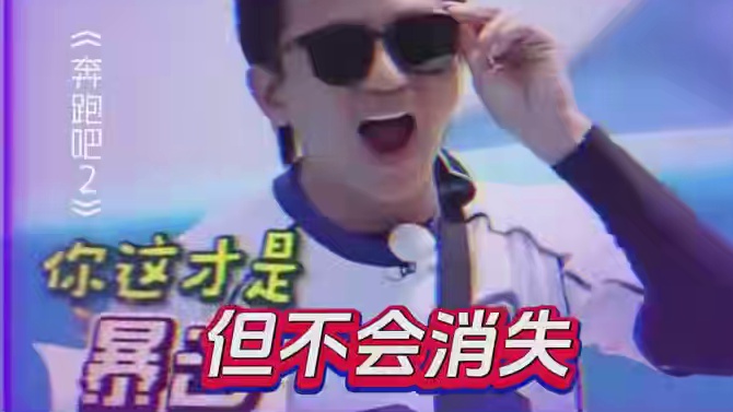 陈赫：报应来的真快啊