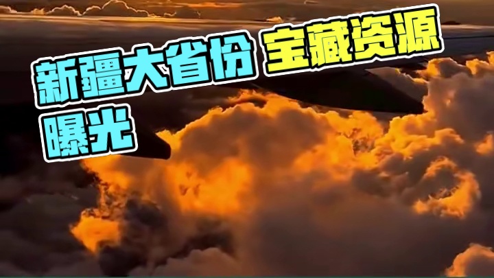 新疆之大，连快递都害怕，你对新疆了解多少#青苹果汁