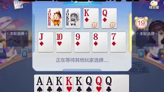 选王还是选炸弹？