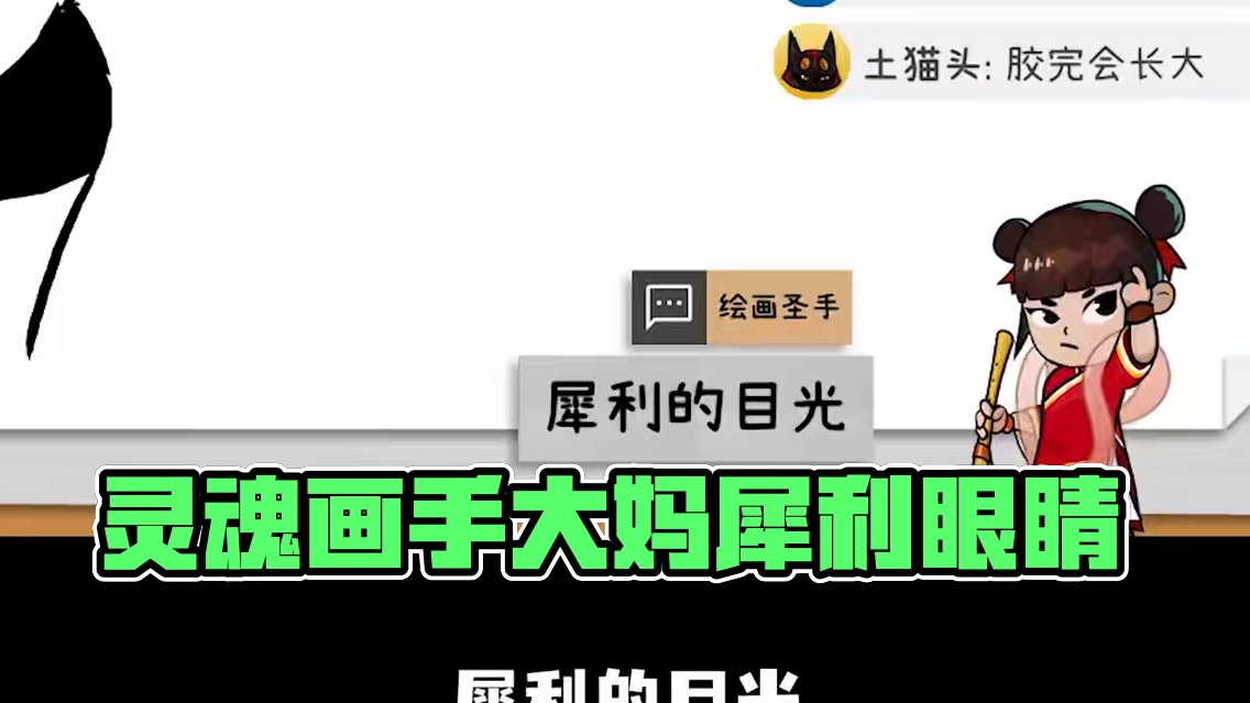 合理的一局 #你画我猜 #灵魂画手