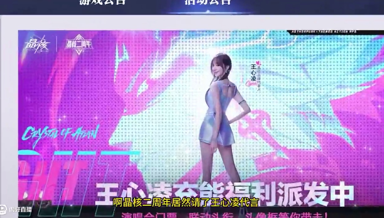 晶核小洋葱：甜心教主居然来代言晶核了？晶核这么有实力了吗 #晶核coa#晶核创作激励#晶核二周年#晶