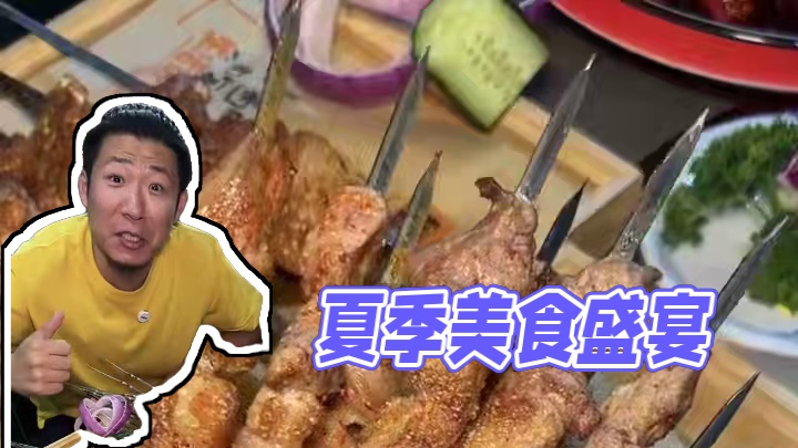 夏天当然要吃羊肉呀#羊肉锅 #羊肉 #烧烤 #小龙虾 #暑假美食