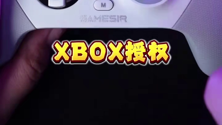 超好用的xbox授权手柄来了！！ #游戏手柄#XBOX授权手柄#盖世小鸡#G7PRO#steam夏促