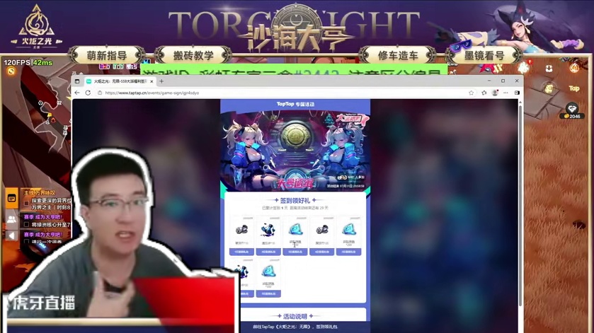 Tap签到活动领600碎裂源晶 #火炬之光无限 #火炬之光无限SS9新赛季 #头号通缉 #手机游戏 