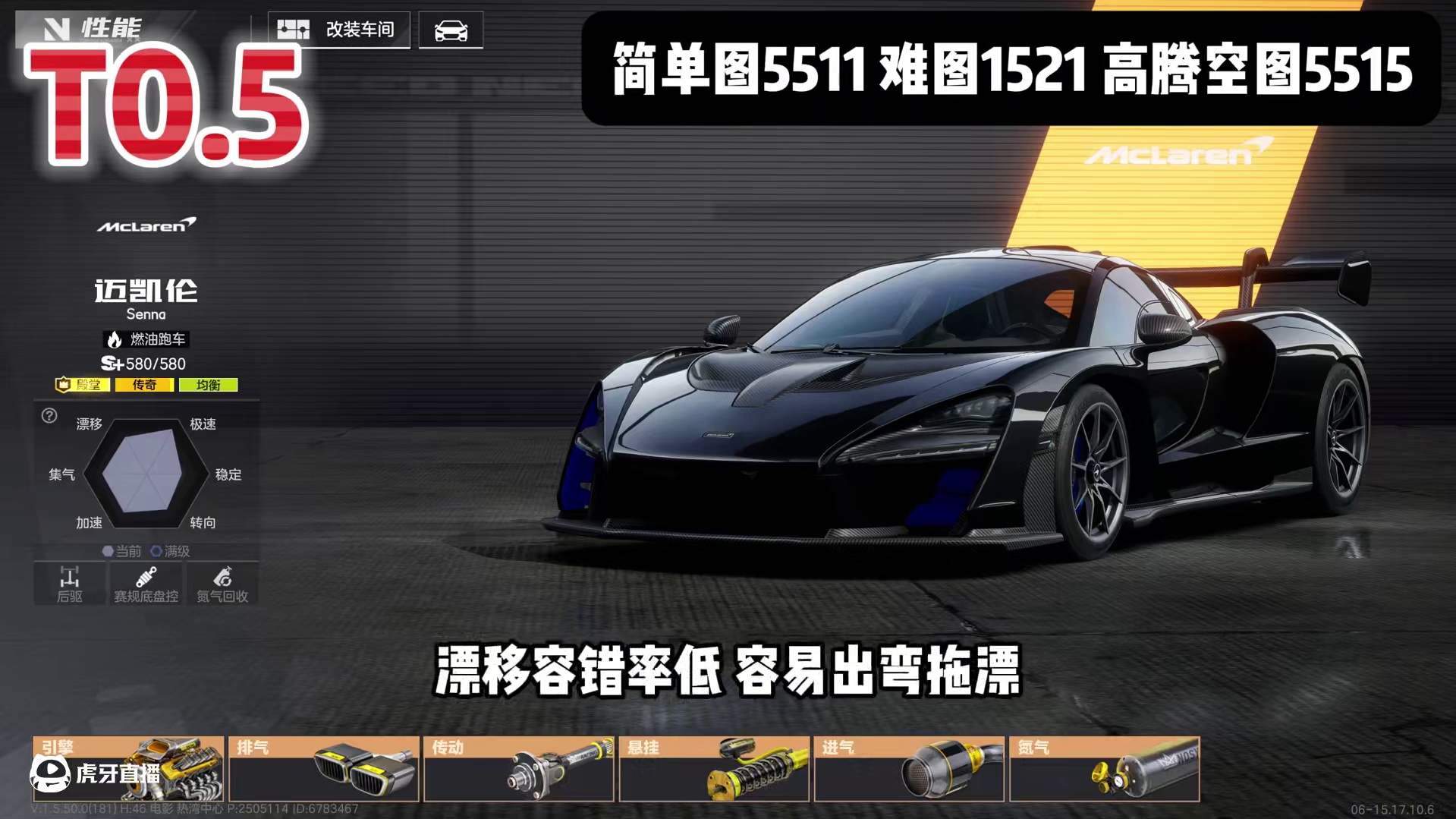 #极品飞车集结 #极品飞车集结1周年 #新版本热湾钓鱼王 7月养车宝典！还不知道养什么赛车？全金车强