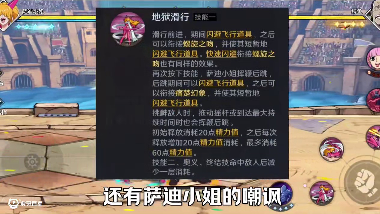 壮志雄心里知道的小细节，嘲讽动作为专属技能？  #航海王壮志雄心 #航海王壮志雄心创作者团