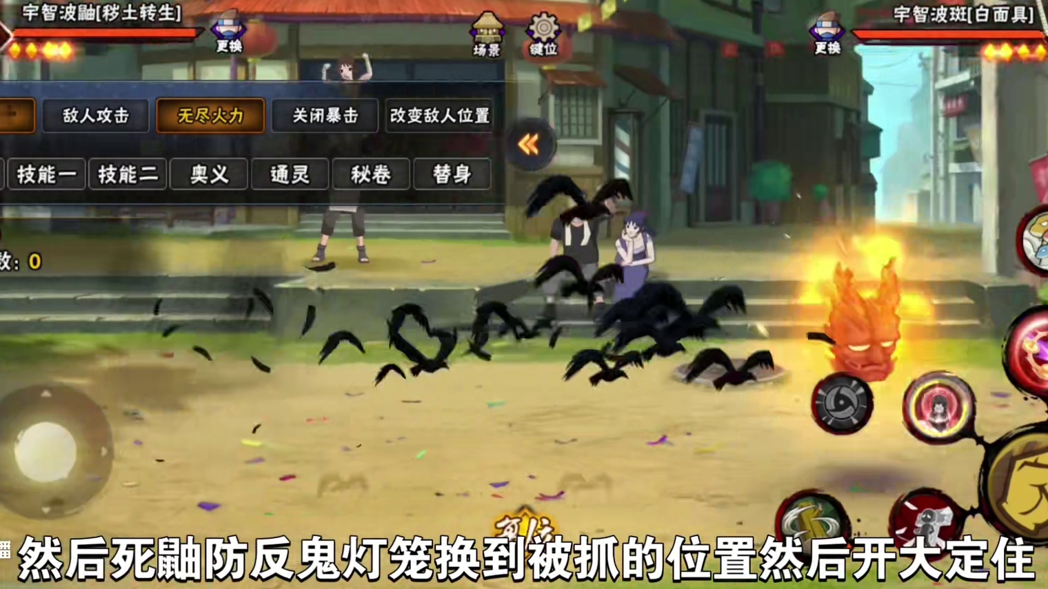 教你如何研究火影:白面具到底把人抓到哪里了#火影忍者手游 #白面具 #bug