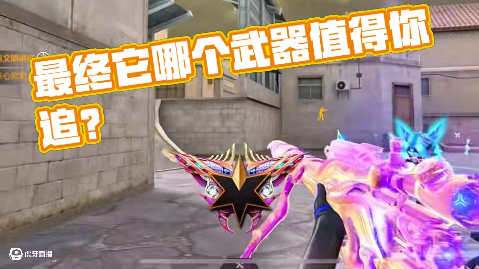 你问我什么时候最紧张！ #CF手游 #cf手游铠甲勇士联动