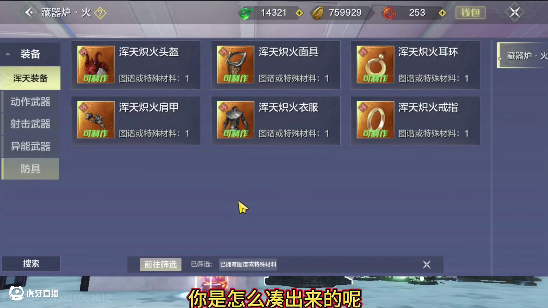 又是做浑天没意思！那你也不能做一整套 还暴击吧？ 