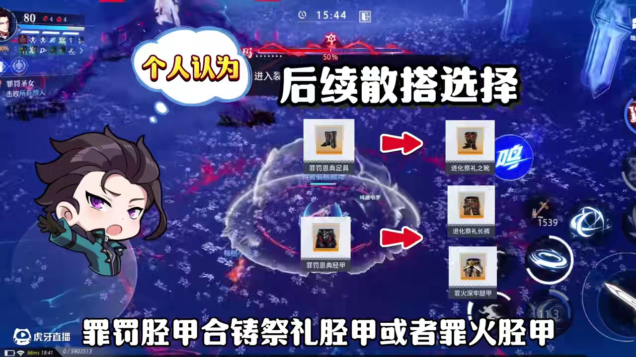 晶核80级装备散搭强度排行！#晶核二周年#晶核coa#晶核新职业鬼刃#晶核创作激励#晶核coa攻略