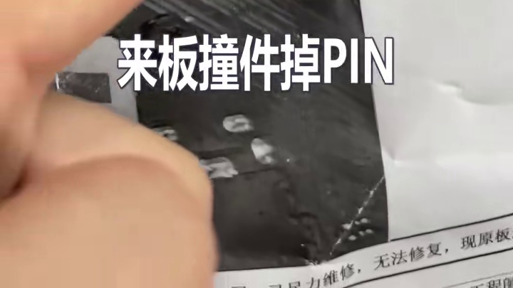 售后拒保，新买微星B850迫击炮主板 #专业的事情交给专业人去做