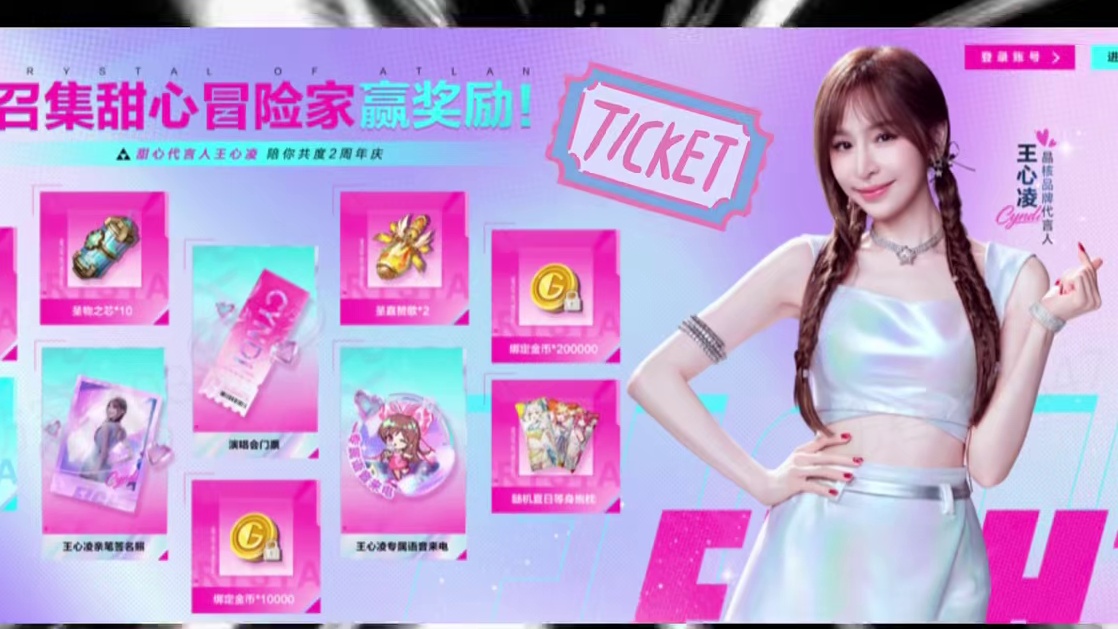 #晶核创作激励#晶核二周年#晶核新职业鬼刃#晶核coa #王心凌代言