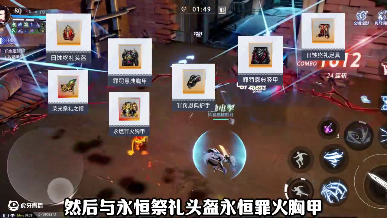 80级防具可不可以“3+1+1”搭配？#晶核coa#晶核创作激励#晶核二周年#晶核新职业鬼刃#晶核c