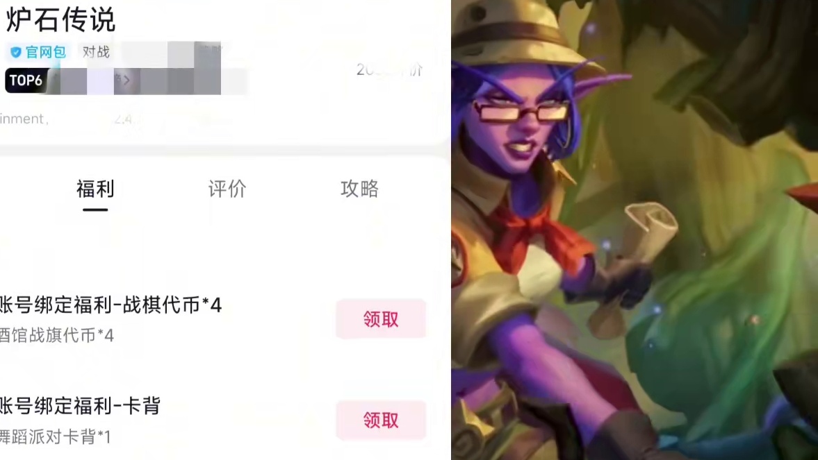 白拿2包卡+4枚战棋代币+2异画#炉石传说 #炉石传说国服 #炉石传说安戈洛龟途 #炉石传说秀 #给