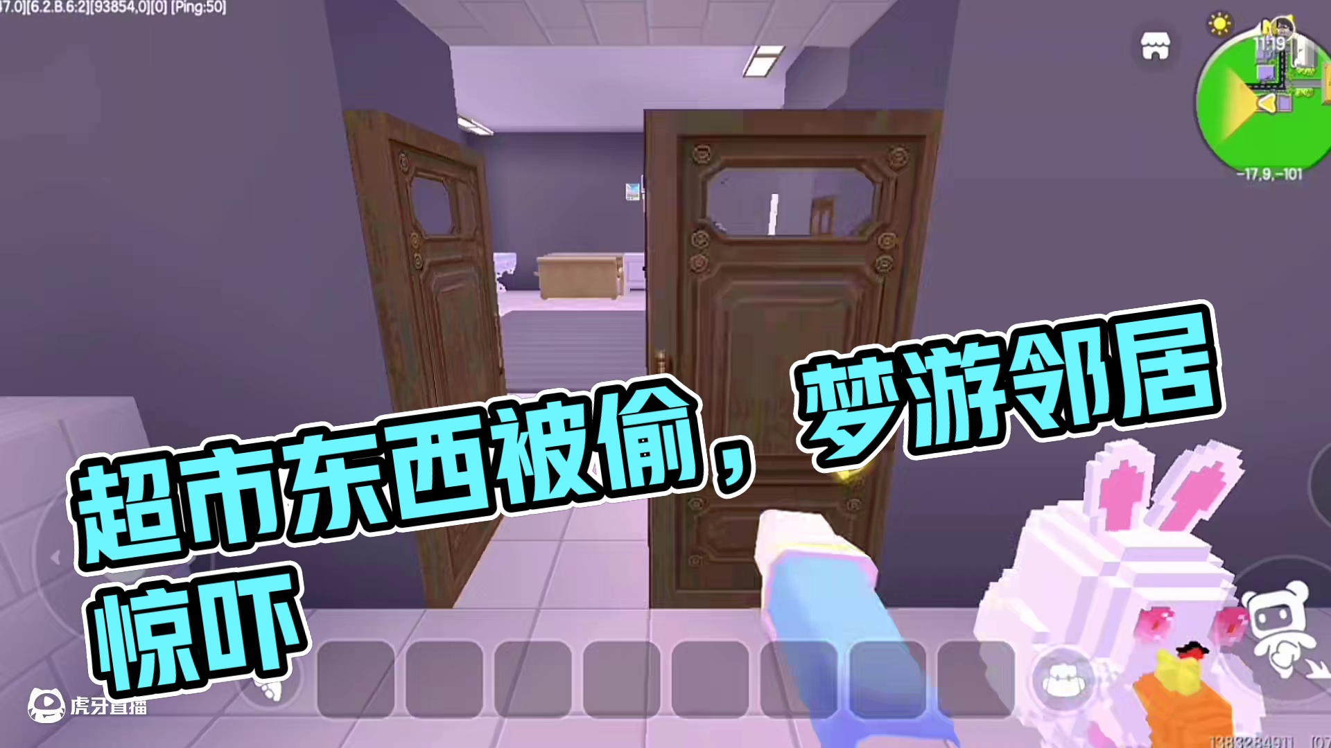 迷你世界：恐怖邻居…超市东西被偷…哭了…啊啊 #迷你世界拍戏 #迷你世界生存 #恐怖 #游戏 #热门