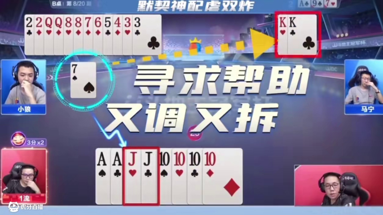 斗地主：开局怒放毁灭级必杀技！傻瓜牌惨遭暗算！结局解说笑哭了 斗地主：开局怒放毁灭级必杀技！傻瓜牌惨