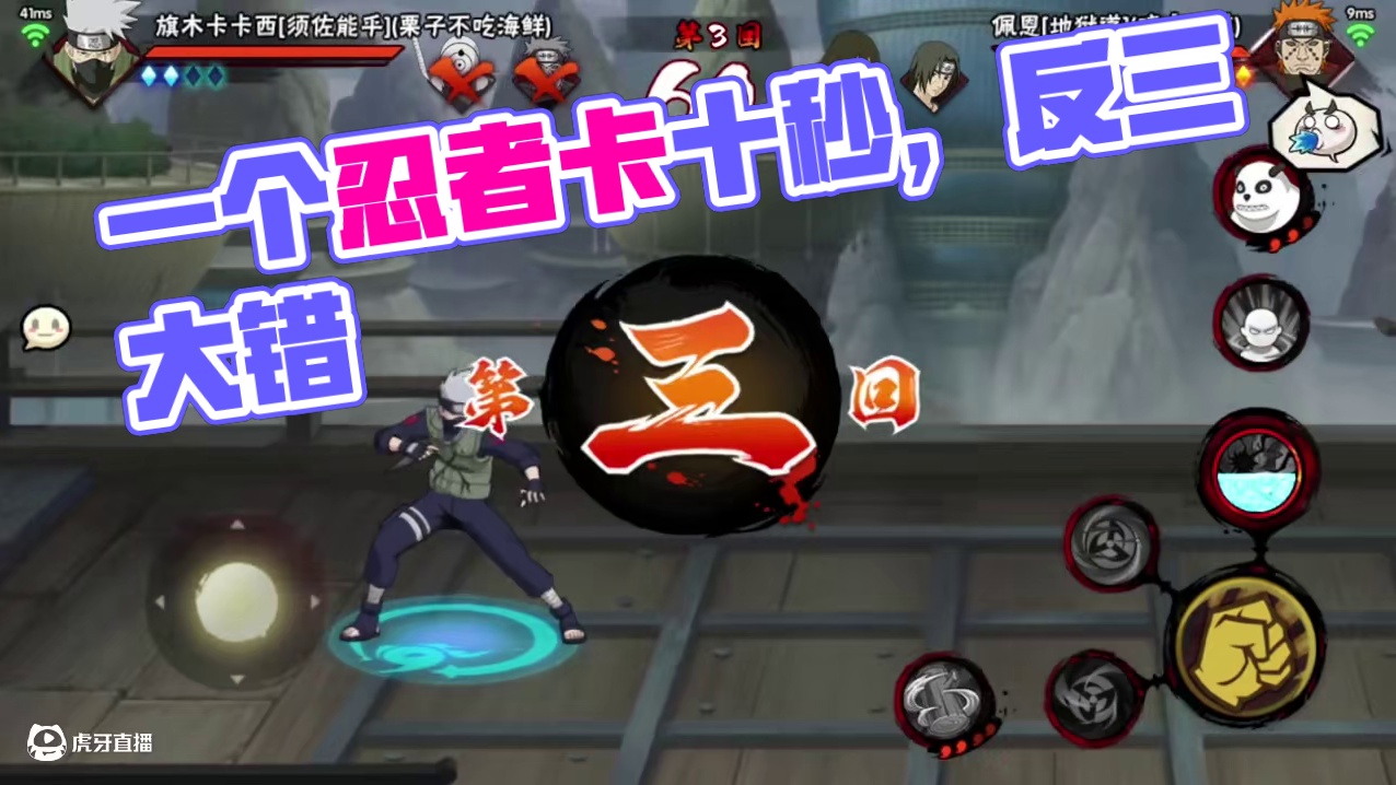 一个忍者？优势在我#火影忍者手游