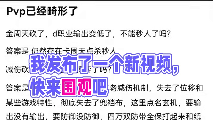 我发布了一个新视频，快来围观吧！